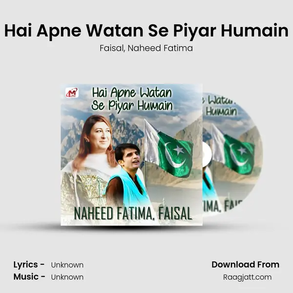 Hai Apne Watan Se Piyar Humain mp3 song