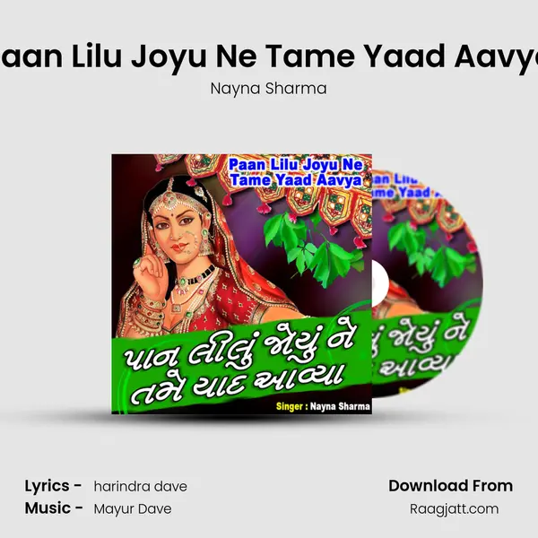 Paan Lilu Joyu Ne Tame Yaad Aavya mp3 song