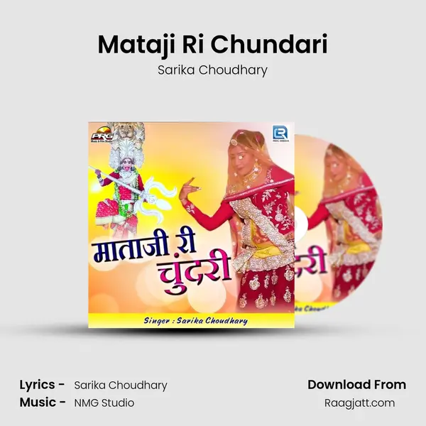 Mataji Ri Chundari mp3 song