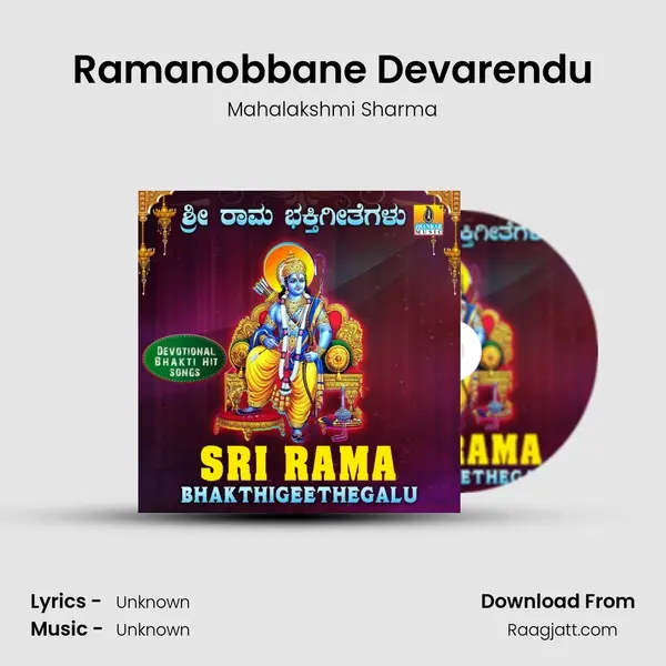 Ramanobbane Devarendu - Mahalakshmi Sharma album cover 