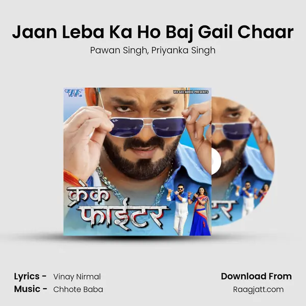 Jaan Leba Ka Ho Baj Gail Chaar mp3 song