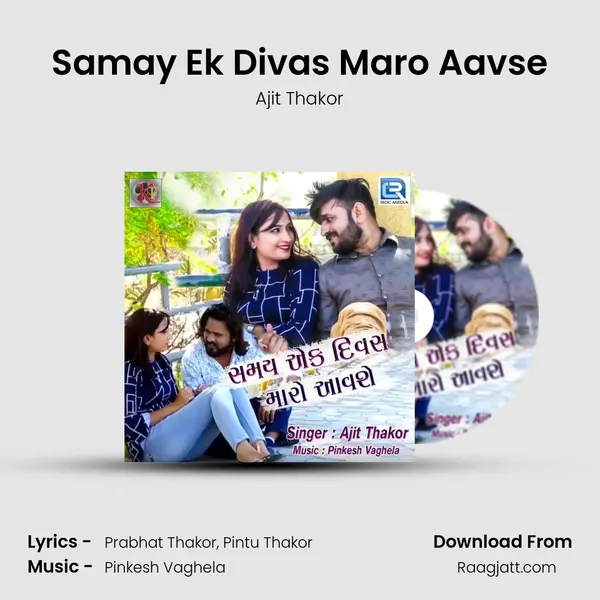 Samay Ek Divas Maro Aavse mp3 song