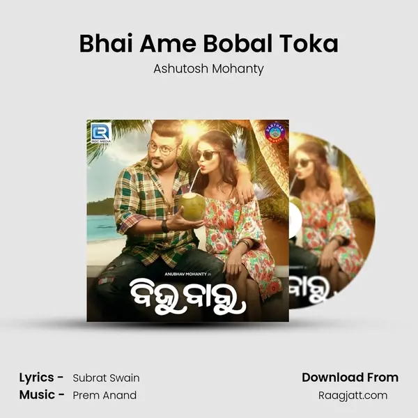 Bhai Ame Bobal Toka - Ashutosh Mohanty album cover 