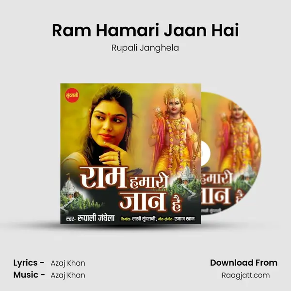 Ram Hamari Jaan Hai mp3 song