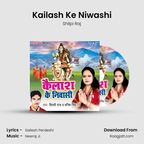 Kailash Ke Niwashi - Shilpi Raj mp3 song