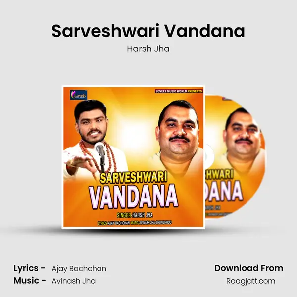 Sarveshwari Vandana mp3 song