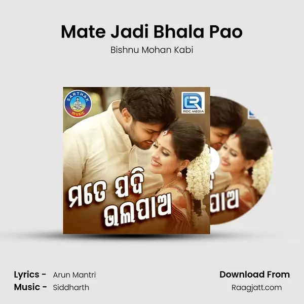 Mate Jadi Bhala Pao mp3 song