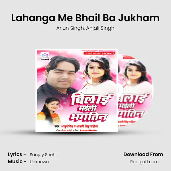 Lahanga Me Bhail Ba Jukham - Arjun Singh album cover 