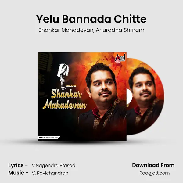 Yelu Bannada Chitte mp3 song