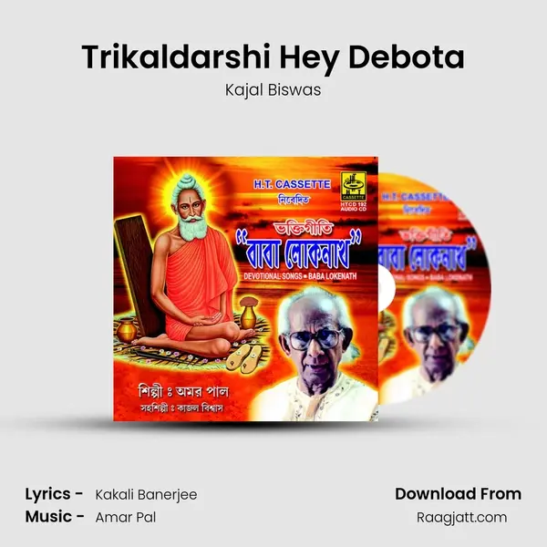 Trikaldarshi Hey Debota mp3 song