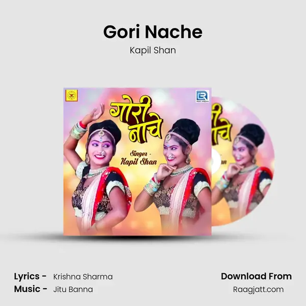 Gori Nache mp3 song