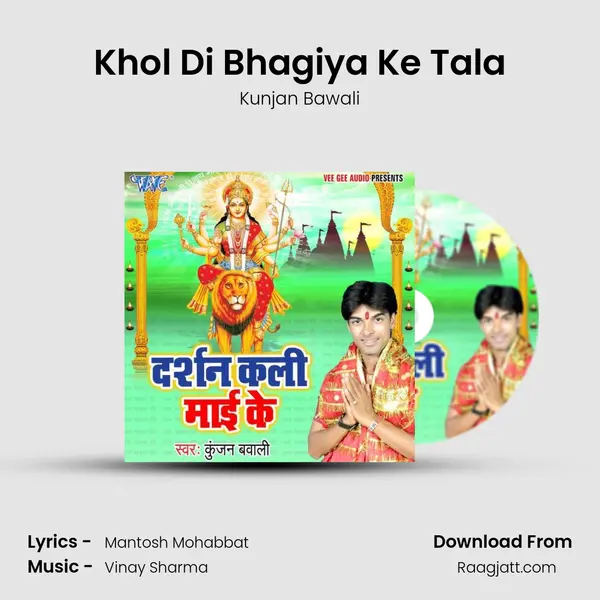 Khol Di Bhagiya Ke Tala - Kunjan Bawali album cover 