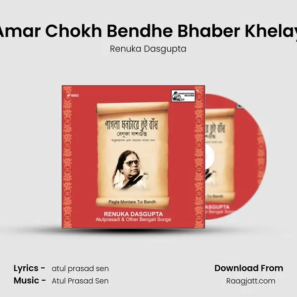 Amar Chokh Bendhe Bhaber Khelay mp3 song