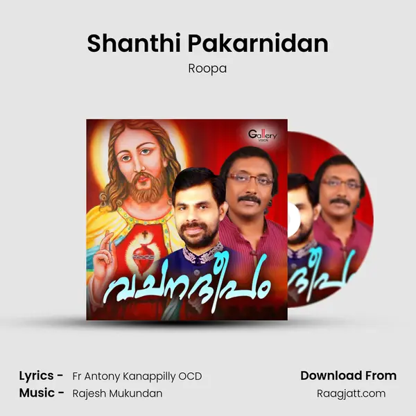 Shanthi Pakarnidan - Roopa album cover 