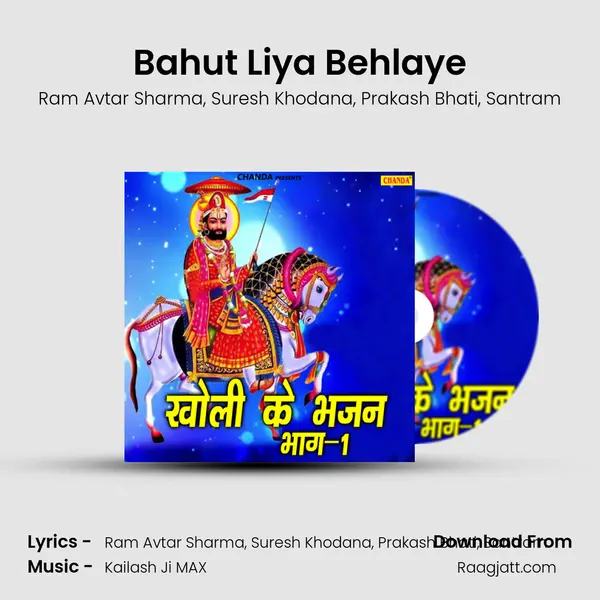 Bahut Liya Behlaye mp3 song