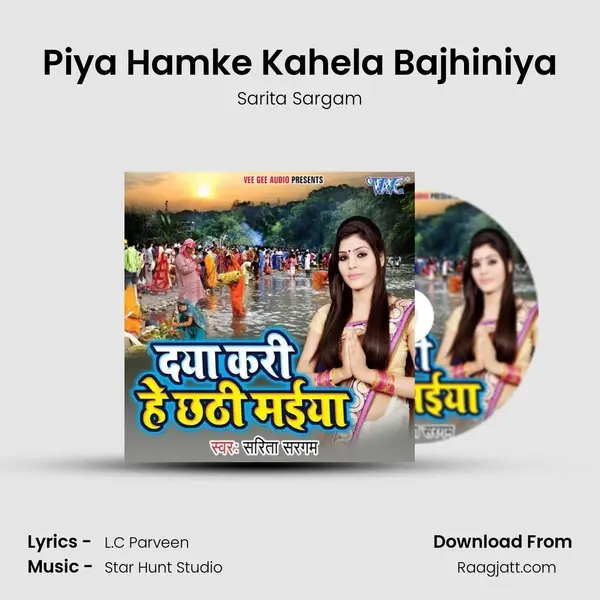 Piya Hamke Kahela Bajhiniya mp3 song