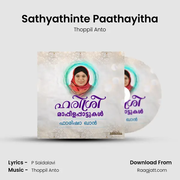 Sathyathinte Paathayitha - Thoppil Anto album cover 