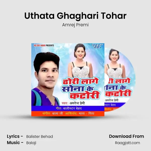 Uthata Ghaghari Tohar - Amrej Premi album cover 