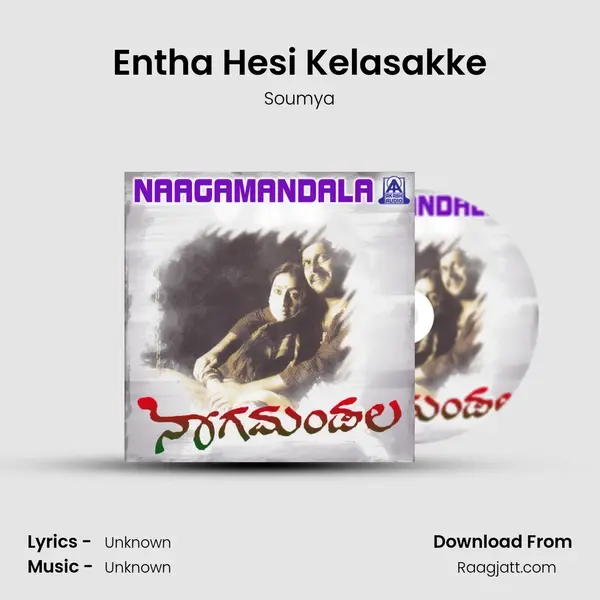 Entha Hesi Kelasakke - Soumya album cover 