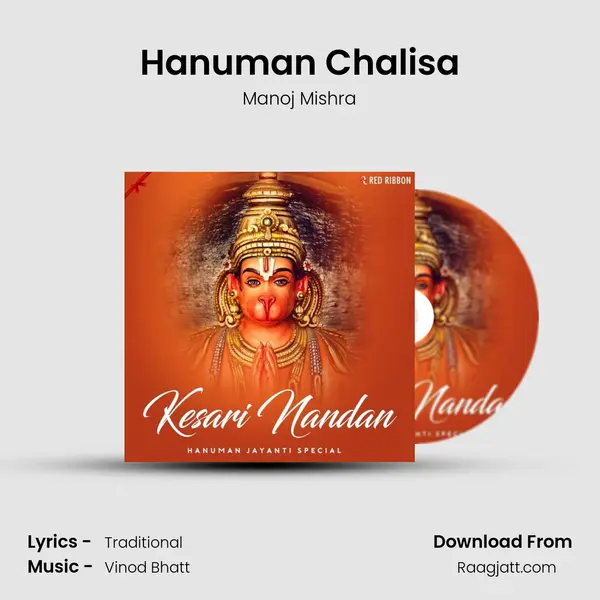 Hanuman Chalisa mp3 song