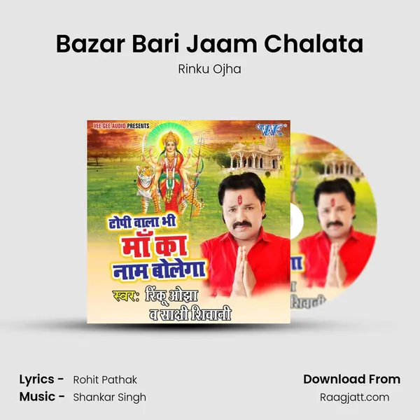 Bazar Bari Jaam Chalata - Rinku Ojha album cover 