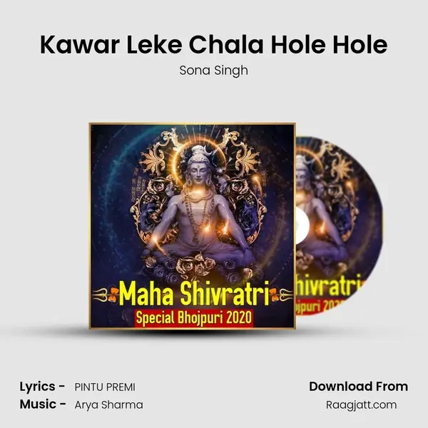 Kawar Leke Chala Hole Hole mp3 song