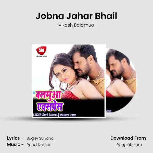 Jobna Jahar Bhail mp3 song