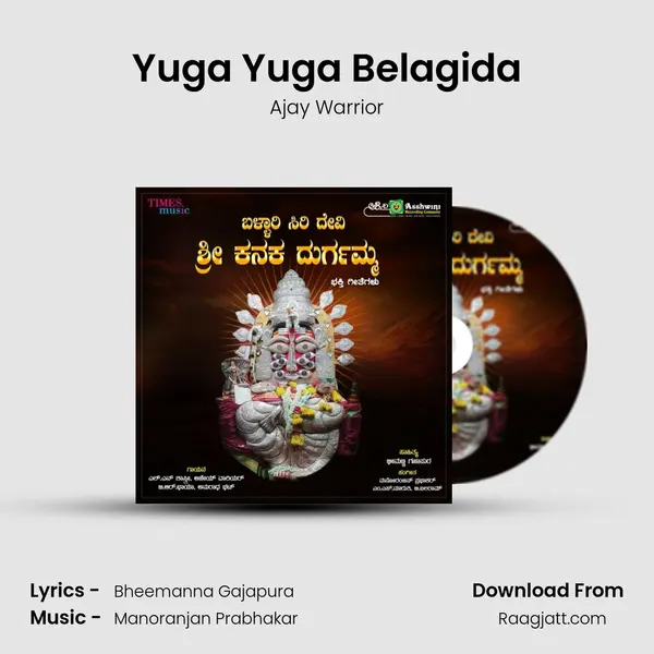 Yuga Yuga Belagida mp3 song