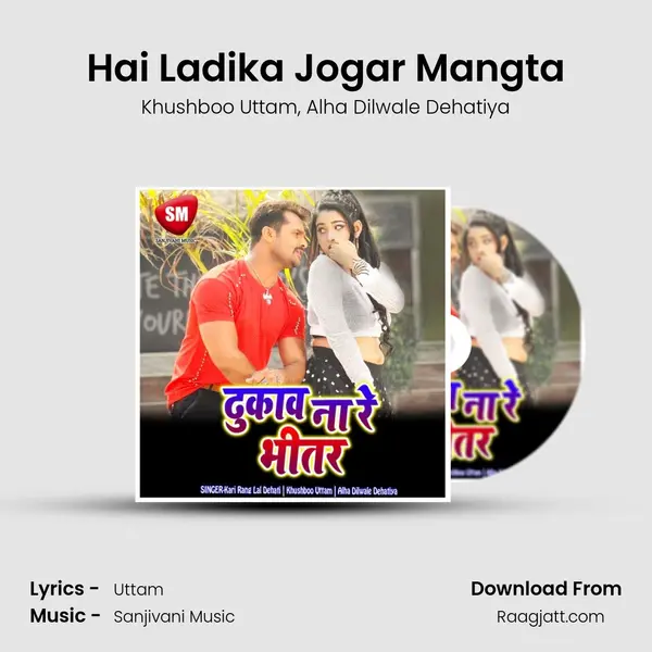 Hai Ladika Jogar Mangta mp3 song