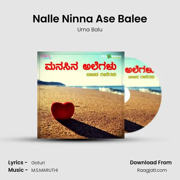 Nalle Ninna Ase Balee - Uma Balu album cover 