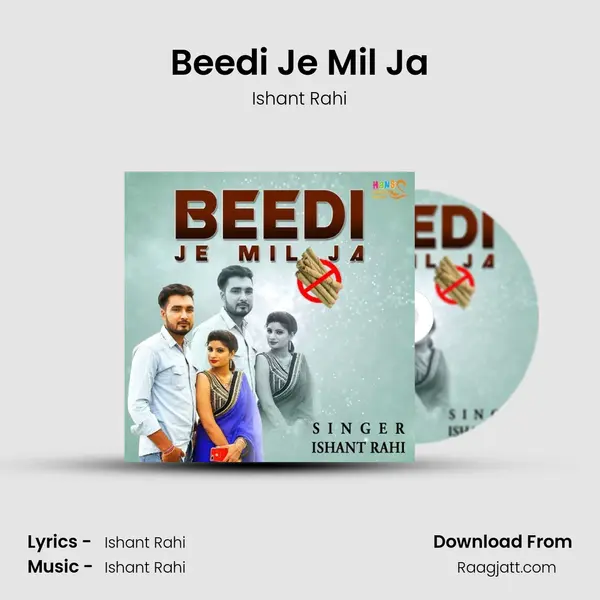 Beedi Je Mil Ja mp3 song