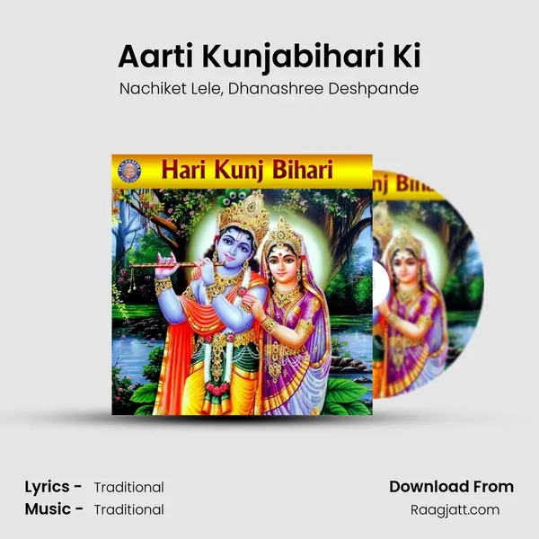 Aarti Kunjabihari Ki mp3 song