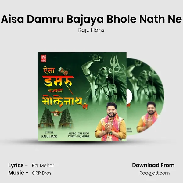 Aisa Damru Bajaya Bhole Nath Ne mp3 song