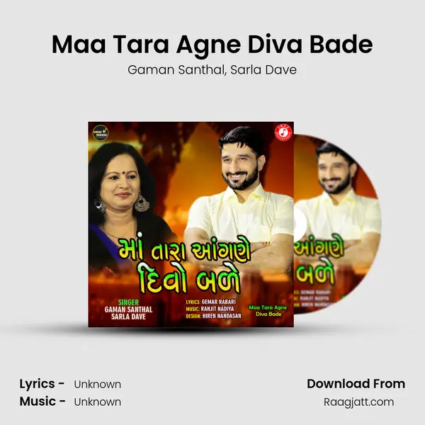 Maa Tara Agne Diva Bade mp3 song