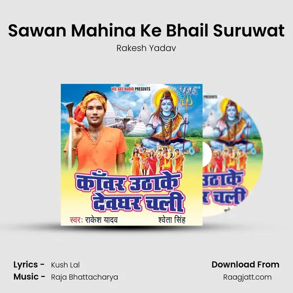 Sawan Mahina Ke Bhail Suruwat mp3 song