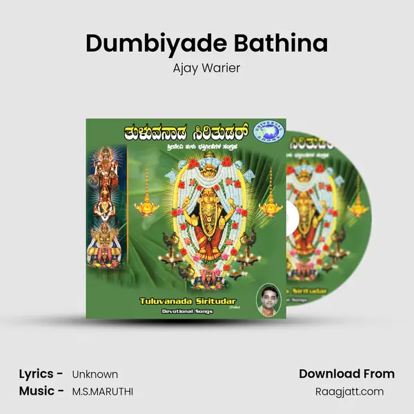 Dumbiyade Bathina - Ajay Warier album cover 