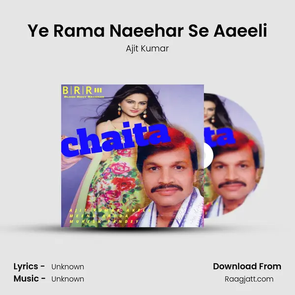 Ye Rama Naeehar Se Aaeeli mp3 song