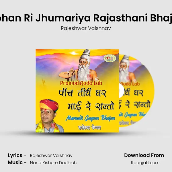 Mohan Ri Jhumariya Rajasthani Bhajan mp3 song