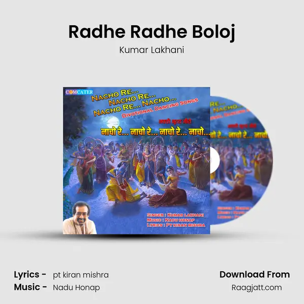 Radhe Radhe Boloj - Kumar Lakhani album cover 