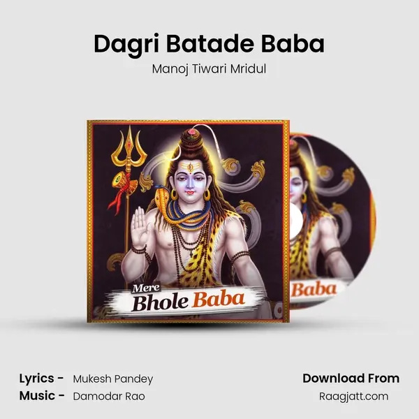 Dagri Batade Baba mp3 song