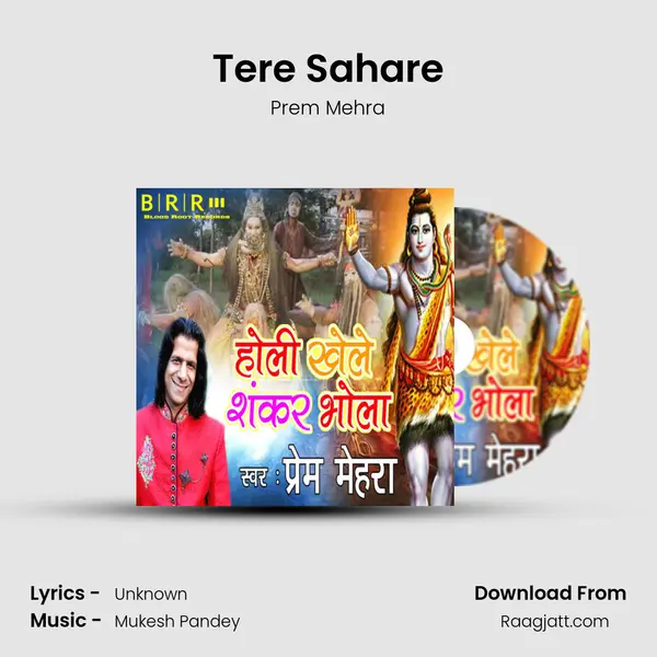 Tere Sahare mp3 song