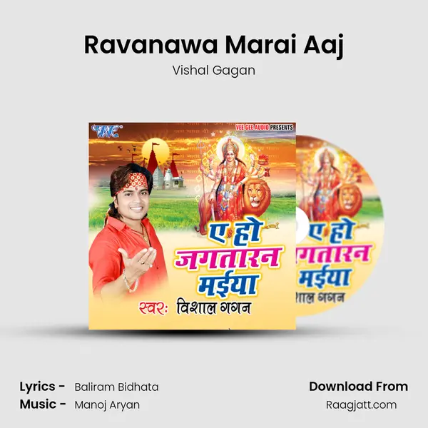 Ravanawa Marai Aaj mp3 song