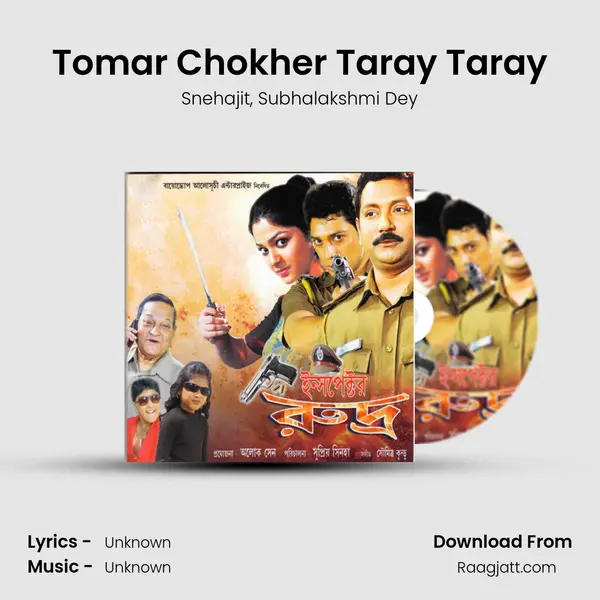 Tomar Chokher Taray Taray mp3 song