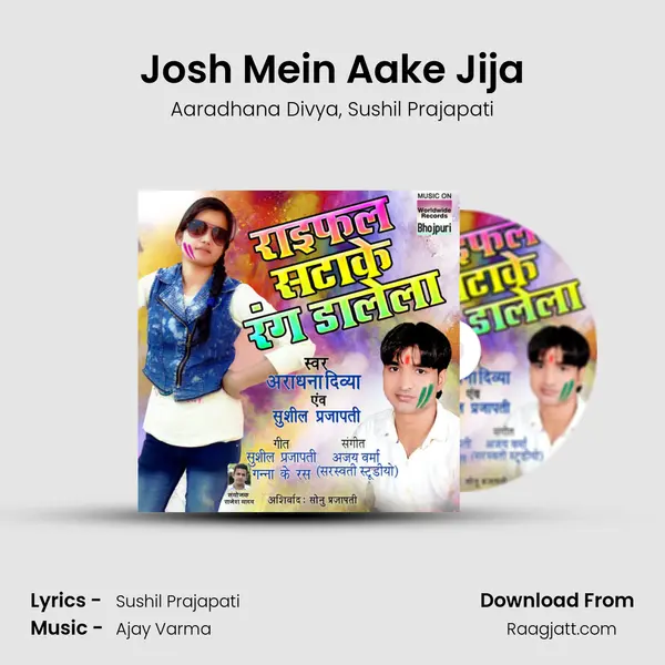 Josh Mein Aake Jija - Aaradhana Divya album cover 