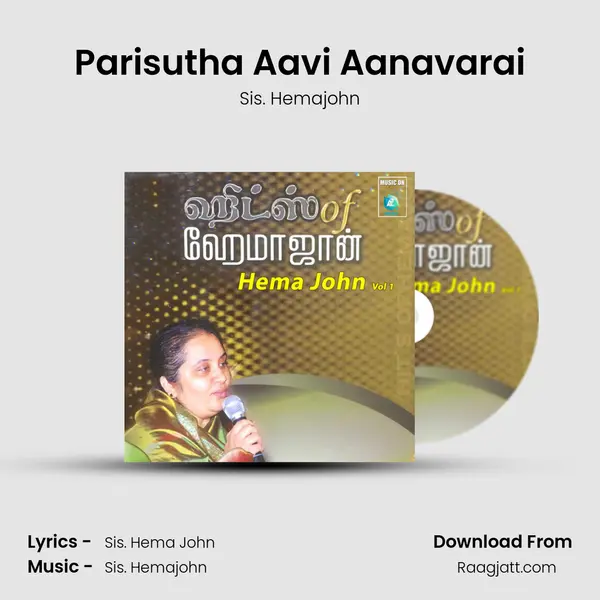 Parisutha Aavi Aanavarai mp3 song