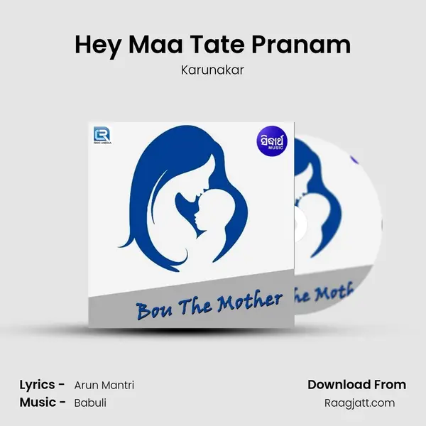 Hey Maa Tate Pranam mp3 song