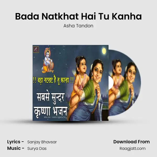 Bada Natkhat Hai Tu Kanha mp3 song