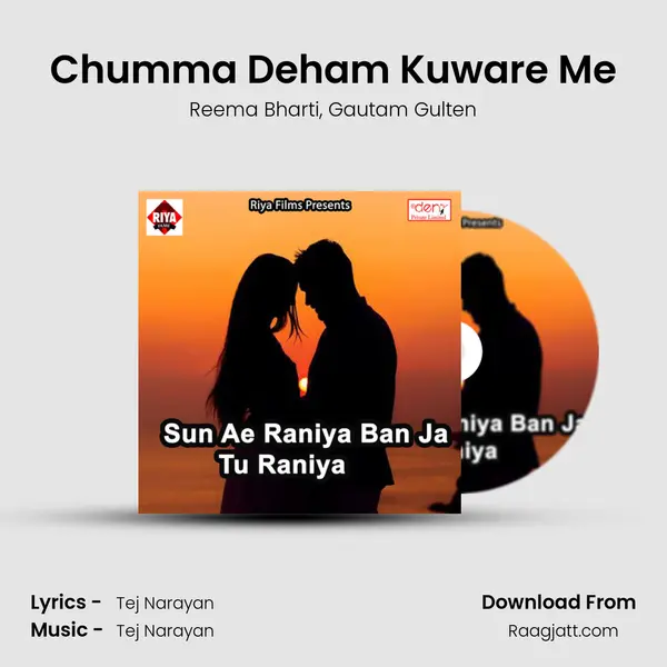 Chumma Deham Kuware Me - Reema Bharti album cover 