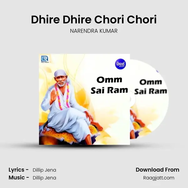 Dhire Dhire Chori Chori mp3 song