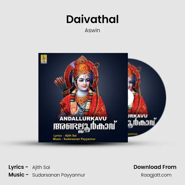 Daivathal mp3 song